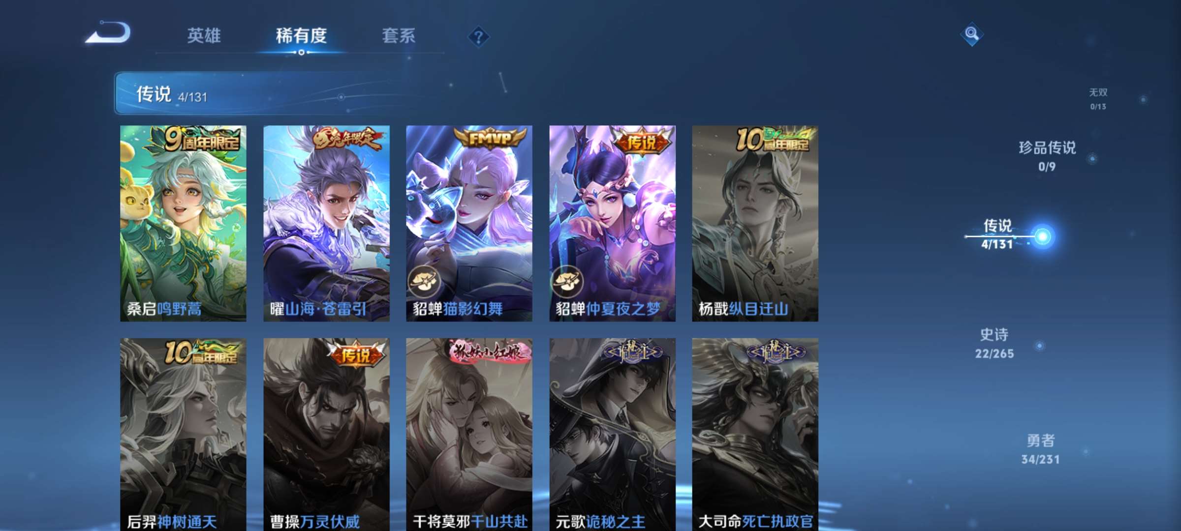 WZCMW428704王者荣耀账号详情图5