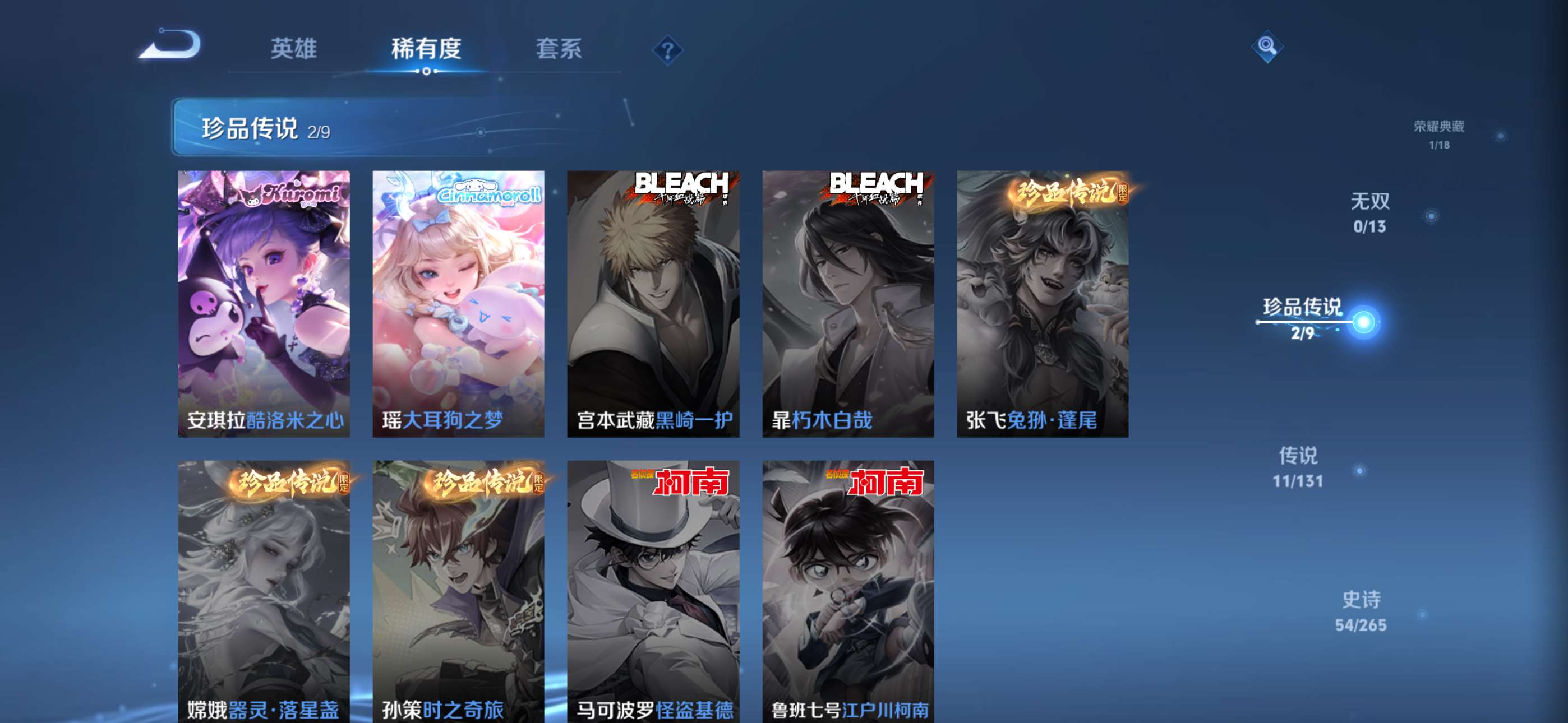 WZCMW428703王者荣耀账号详情图4 WZCMW428703王者荣耀账号详情图4