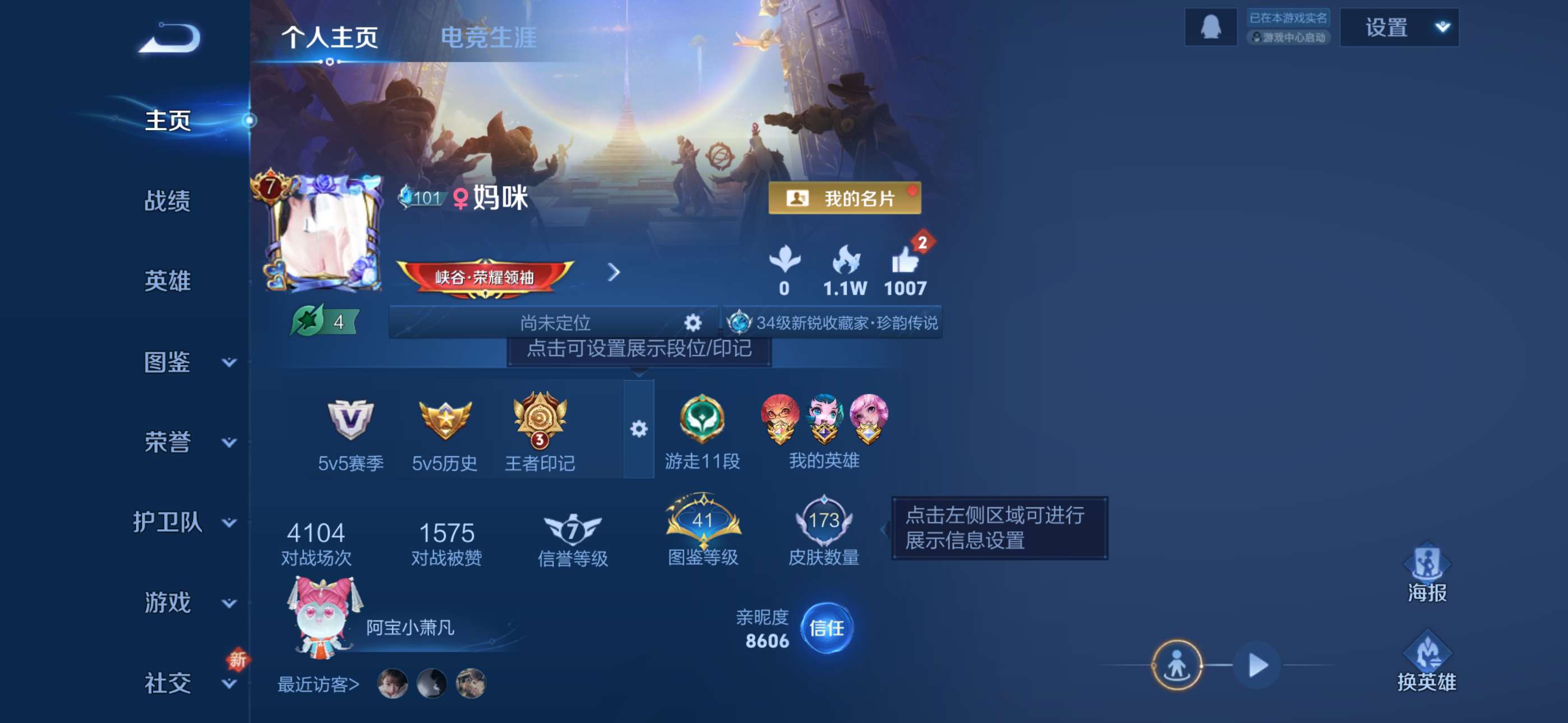 王者荣耀账号苹果QQ108英雄-173皮肤-0【秒换绑，无需等三天】【女号】V7-173皮肤 3印记  1星元 金色仲夜