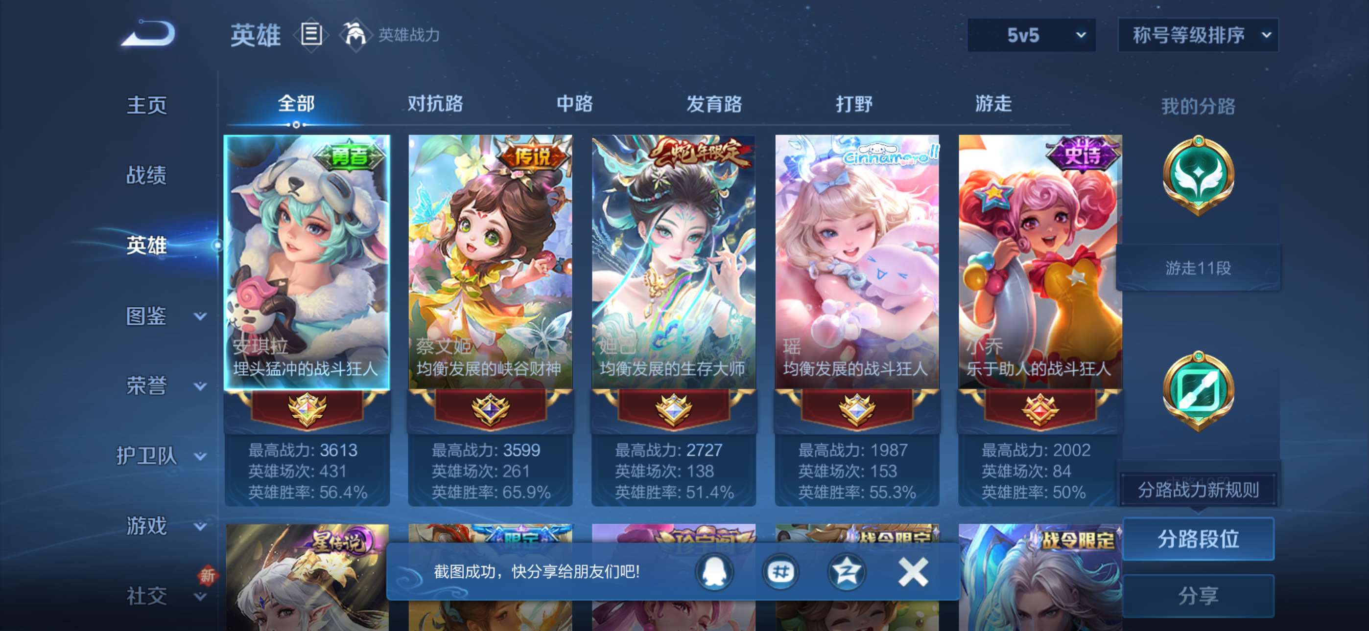 WZCMW428703王者荣耀账号详情图14 WZCMW428703王者荣耀账号详情图14