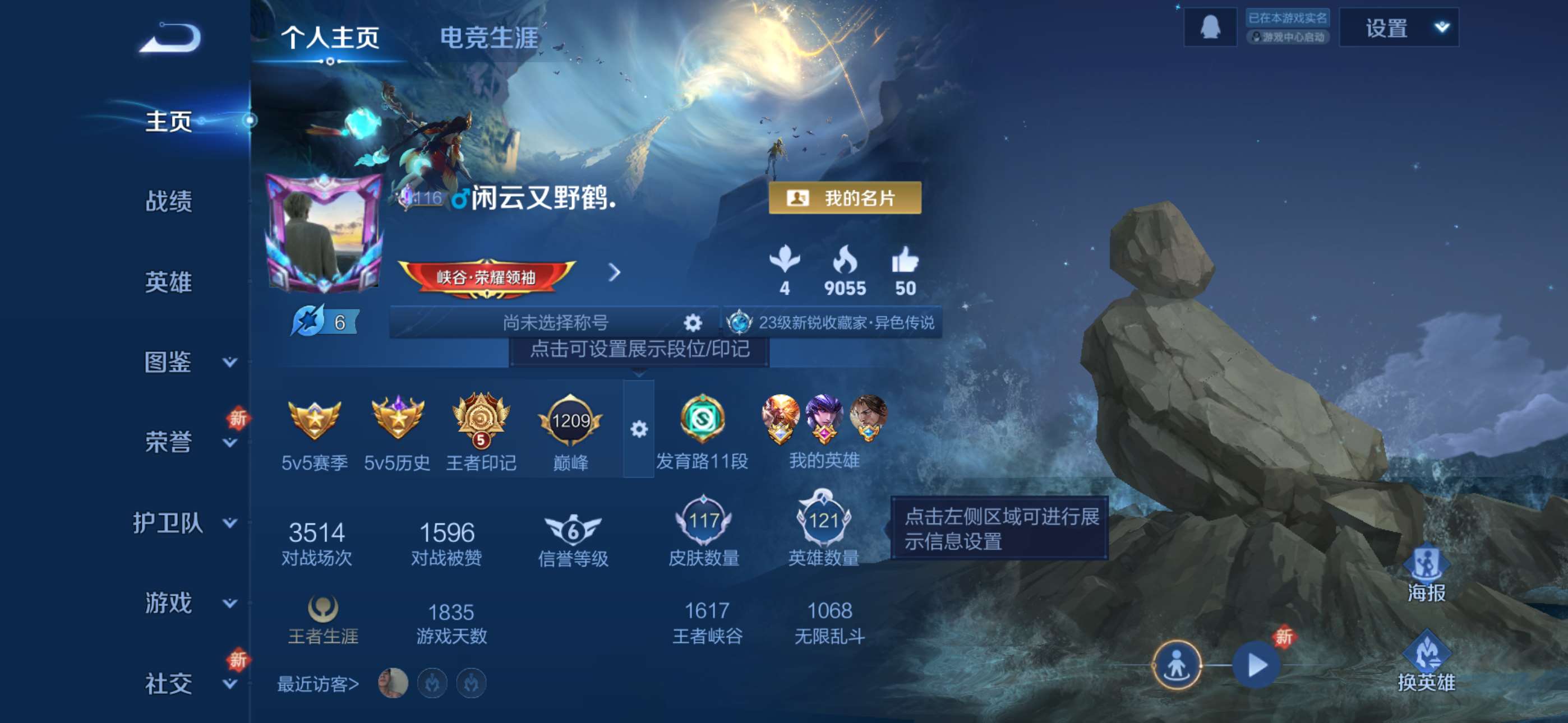 王者荣耀账号苹果QQ121英雄-117皮肤-3【秒换绑，无需等三天】V7-117皮肤 5印记  1星元 未来机甲 苹果Q