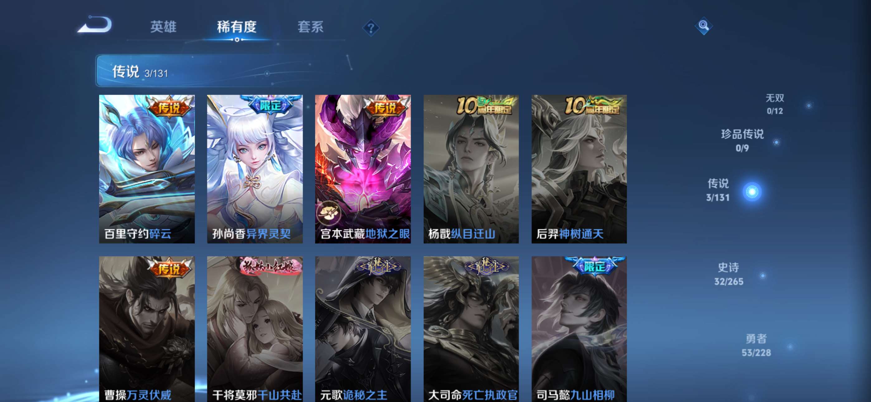 WZCMW428702王者荣耀账号详情图4