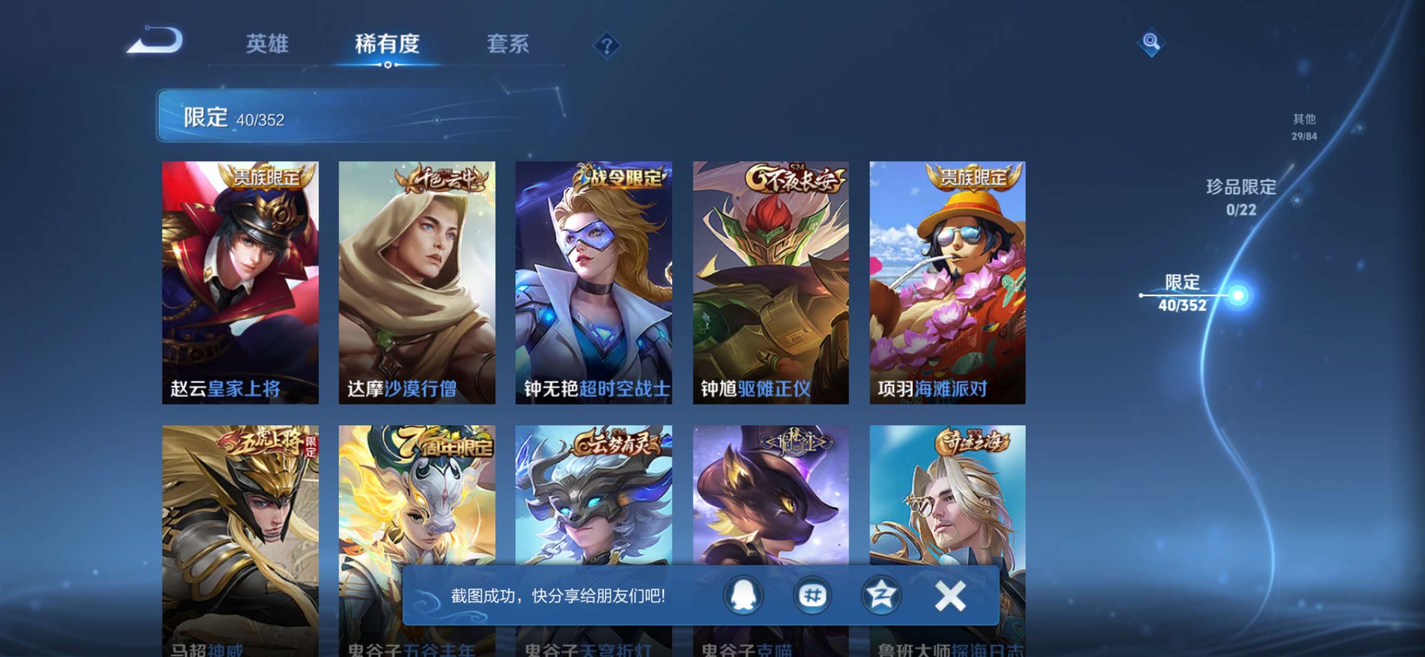 WZCMW428702王者荣耀账号详情图8