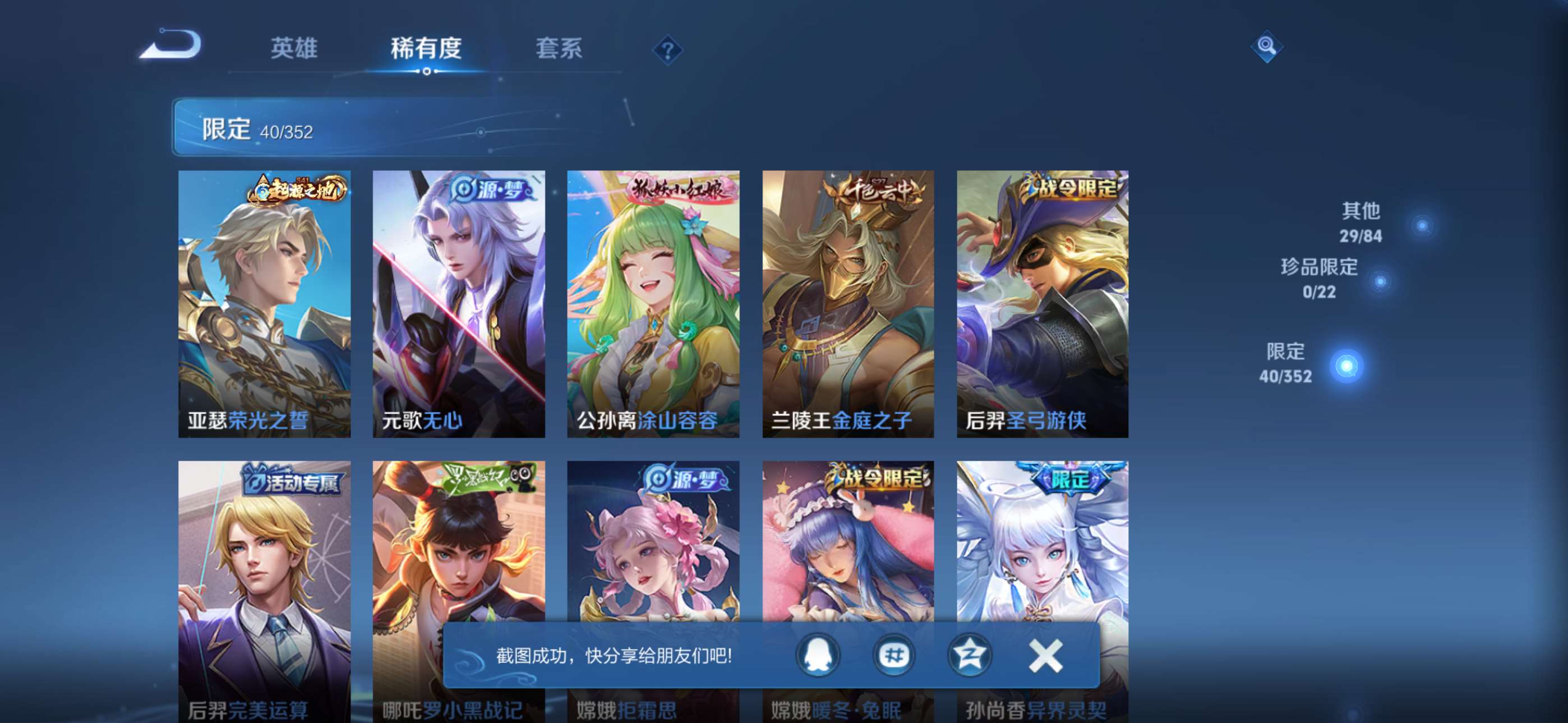 WZCMW428702王者荣耀账号详情图5