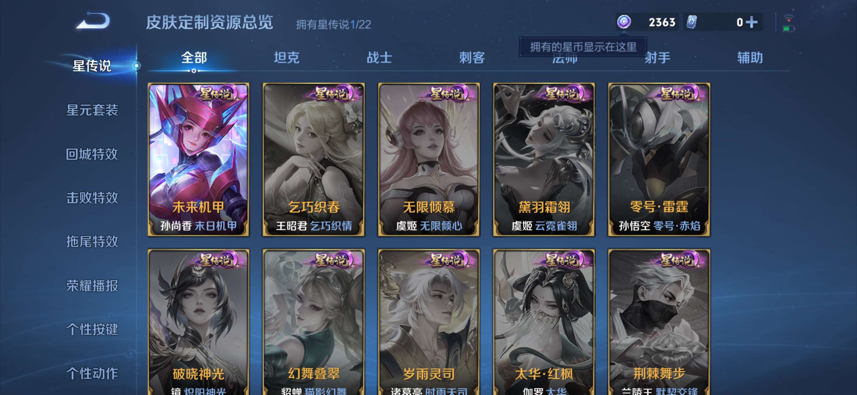 WZCMW428702王者荣耀账号详情图10