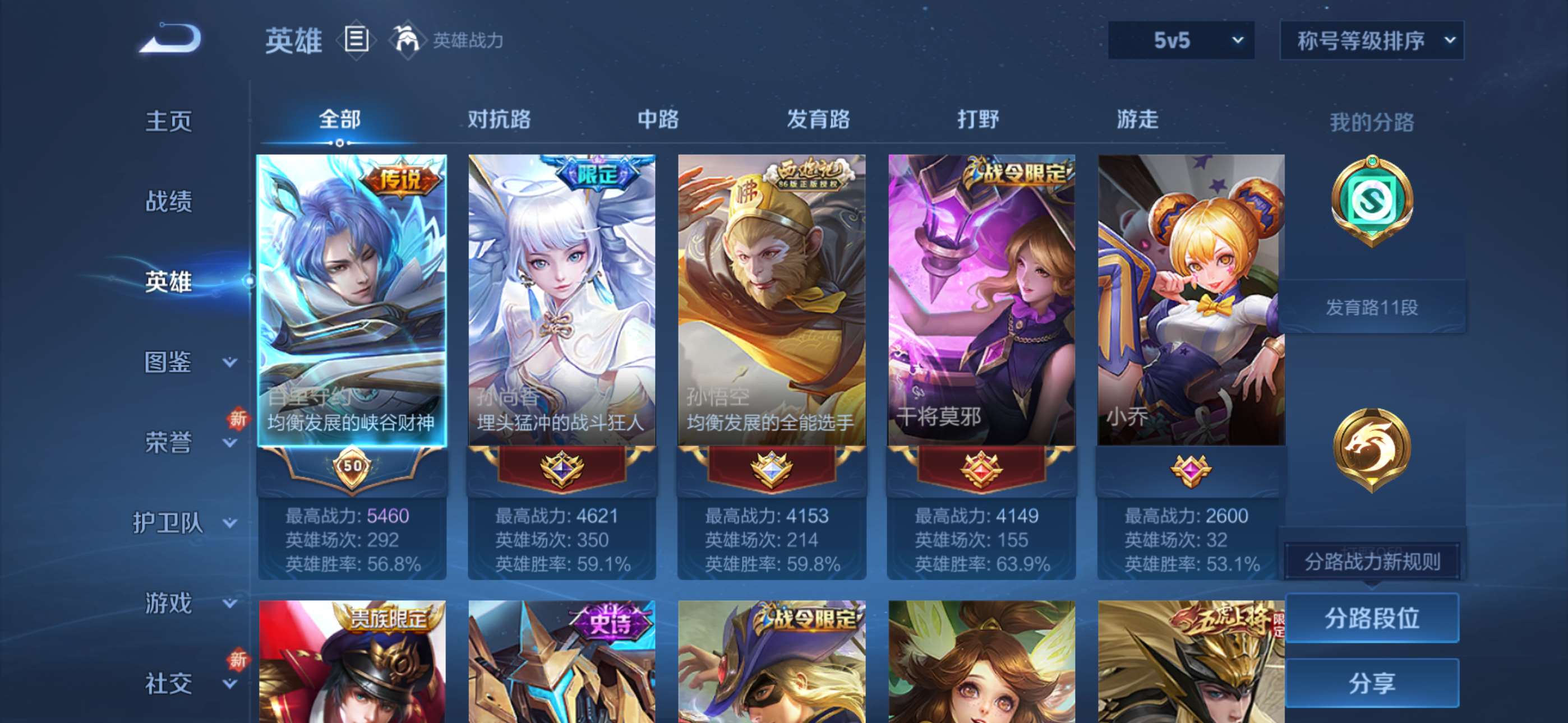 WZCMW428702王者荣耀账号详情图9