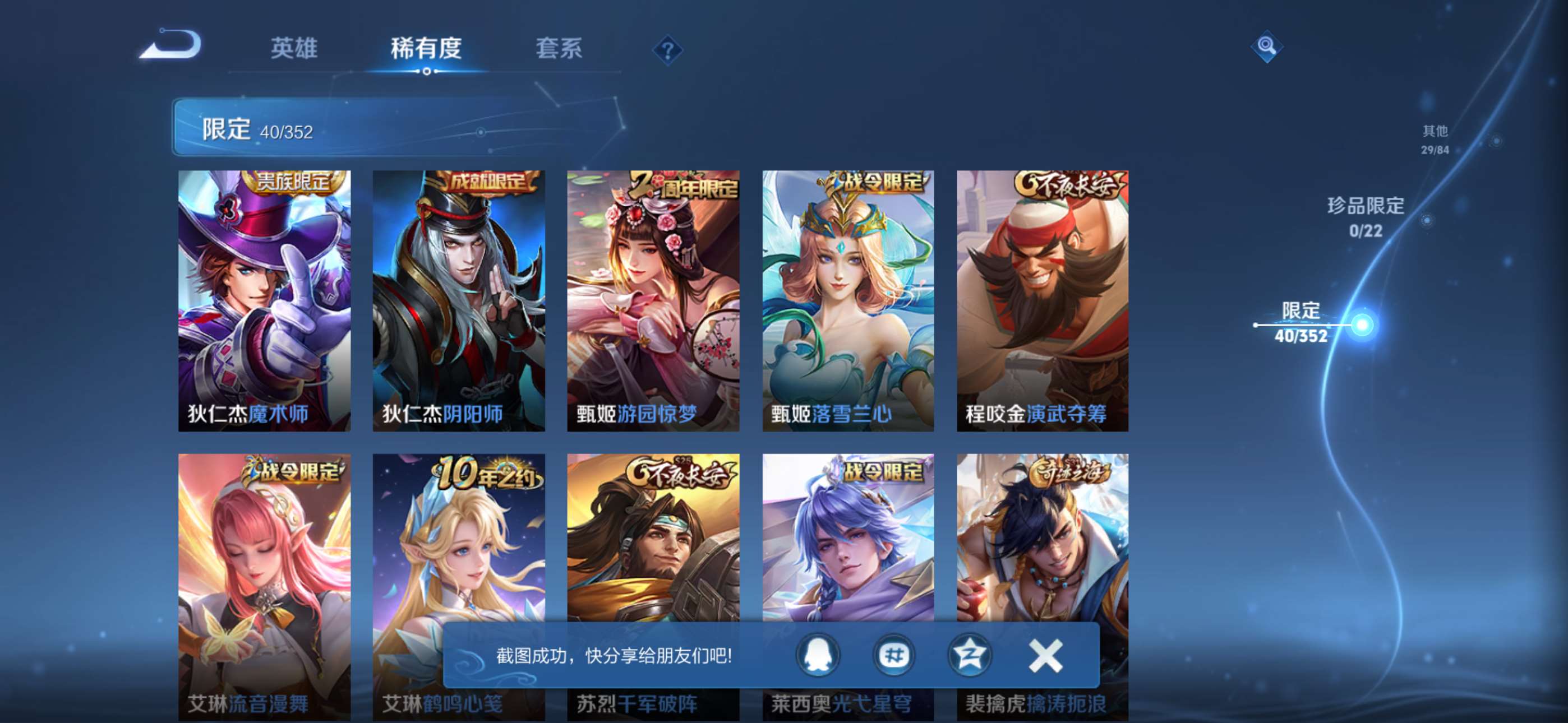 WZCMW428702王者荣耀账号详情图7