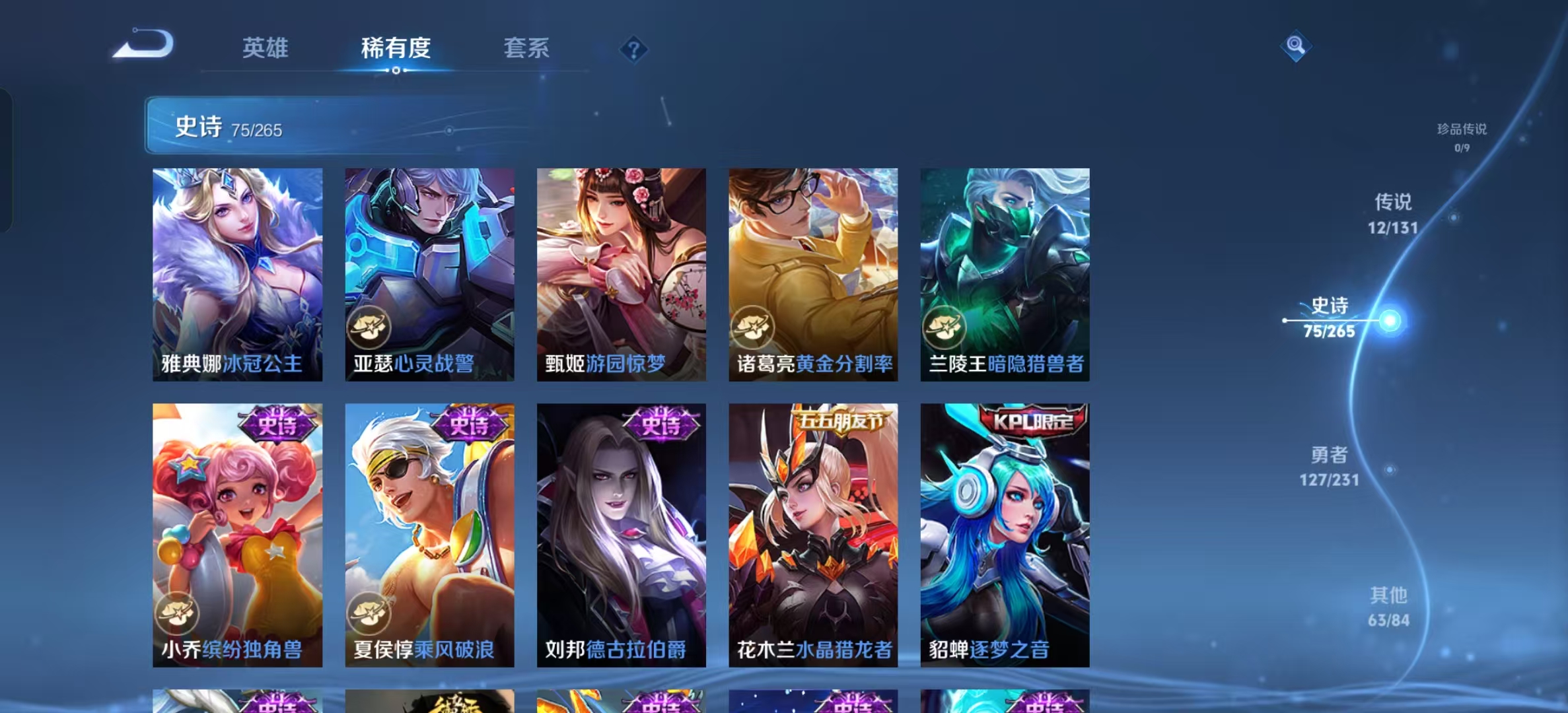 WZLX4222046王者荣耀账号详情图7 WZLX4222046王者荣耀账号详情图7