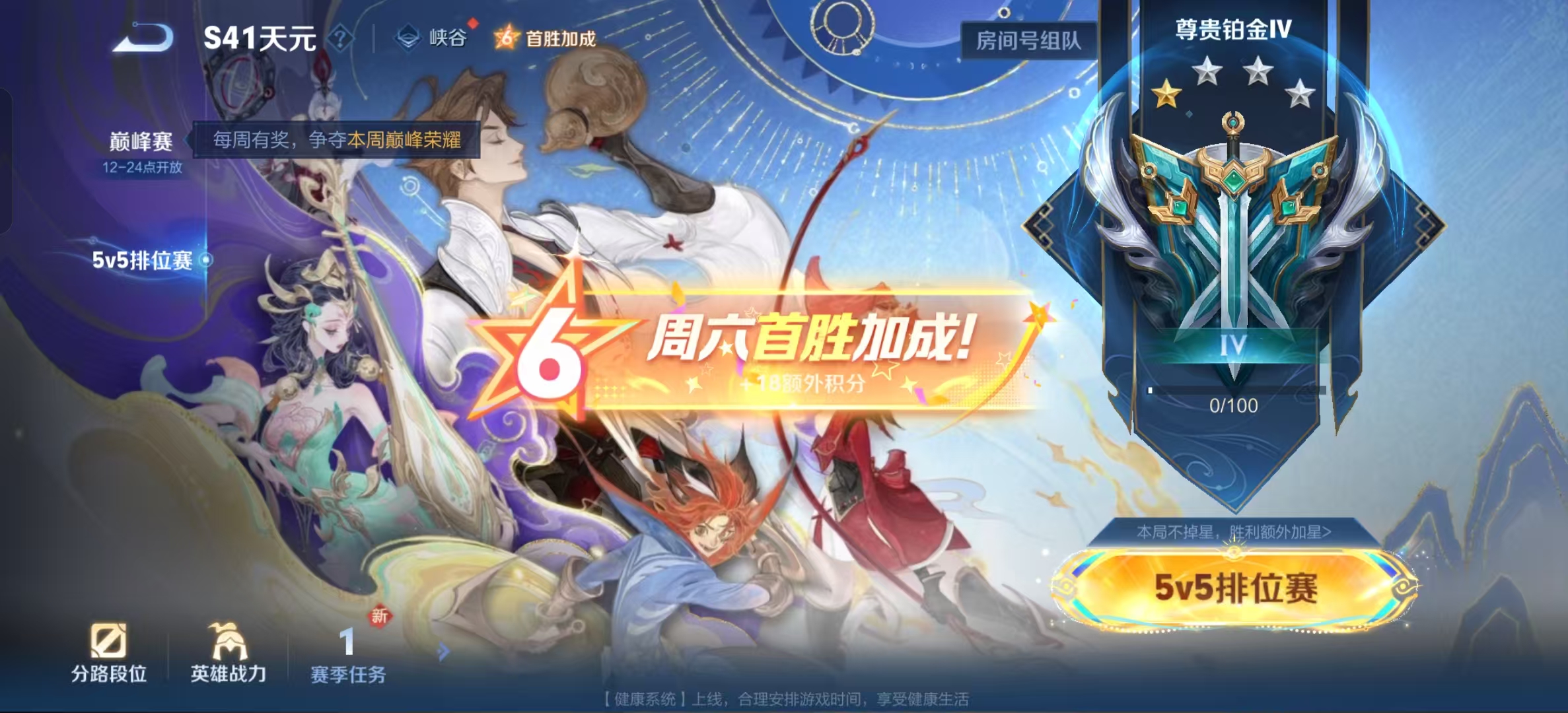 WZLX4222046王者荣耀账号详情图9 WZLX4222046王者荣耀账号详情图9