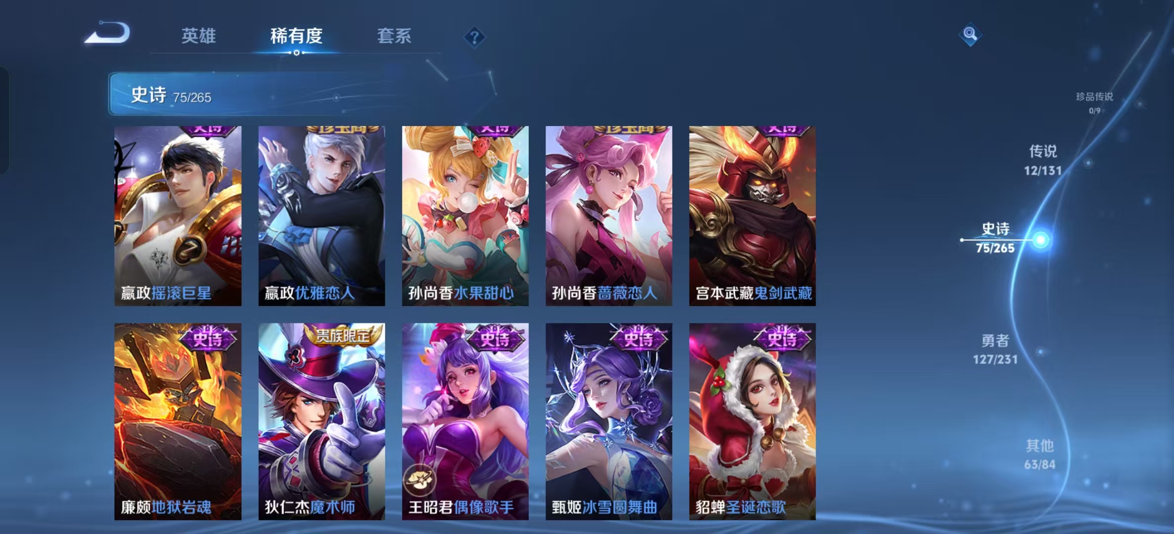 WZLX4222046王者荣耀账号详情图12 WZLX4222046王者荣耀账号详情图12