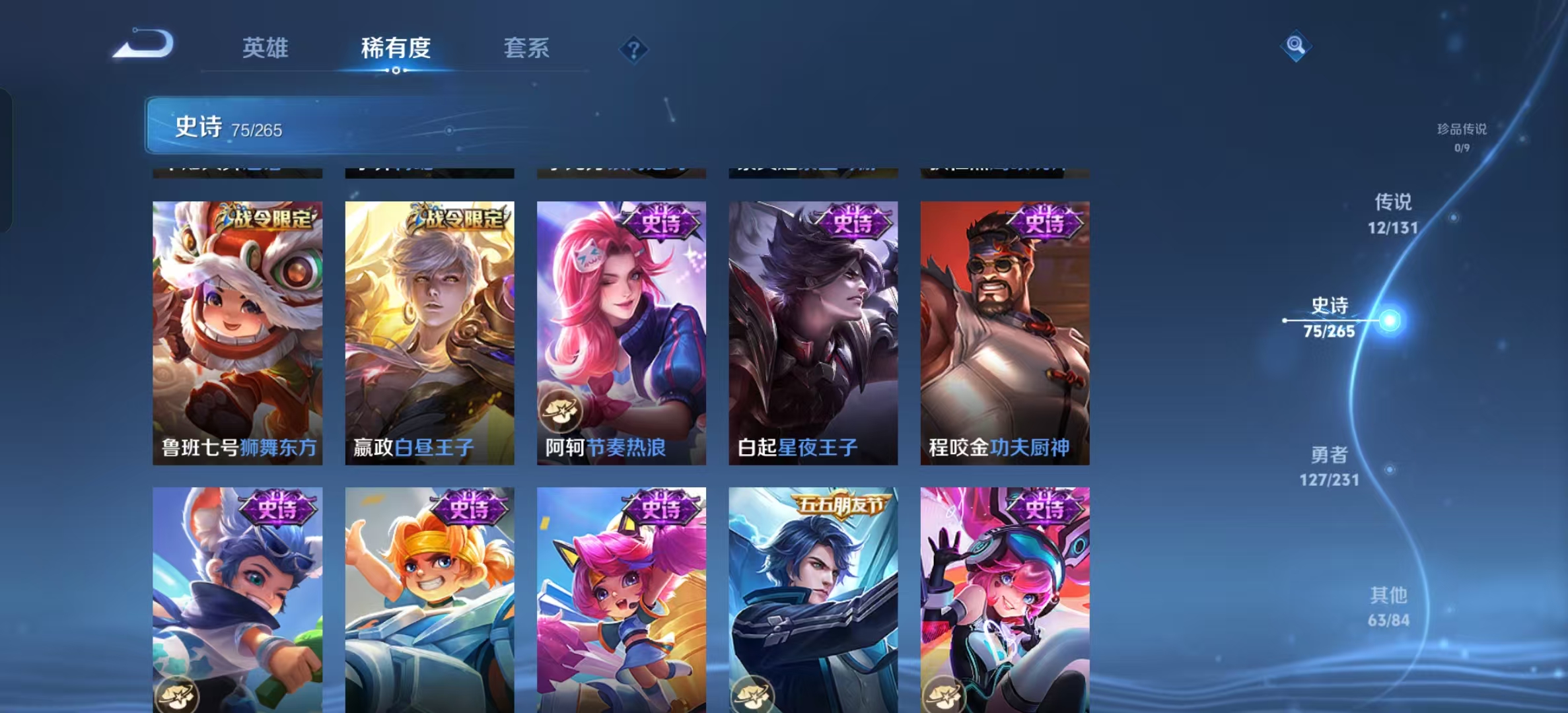 WZLX4222046王者荣耀账号详情图10 WZLX4222046王者荣耀账号详情图10