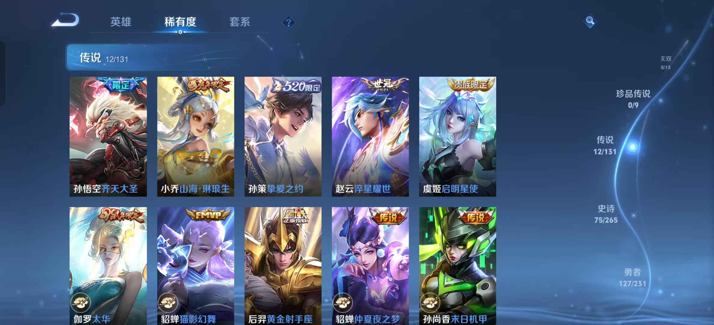 WZLX4222046王者荣耀账号详情图14 WZLX4222046王者荣耀账号详情图14