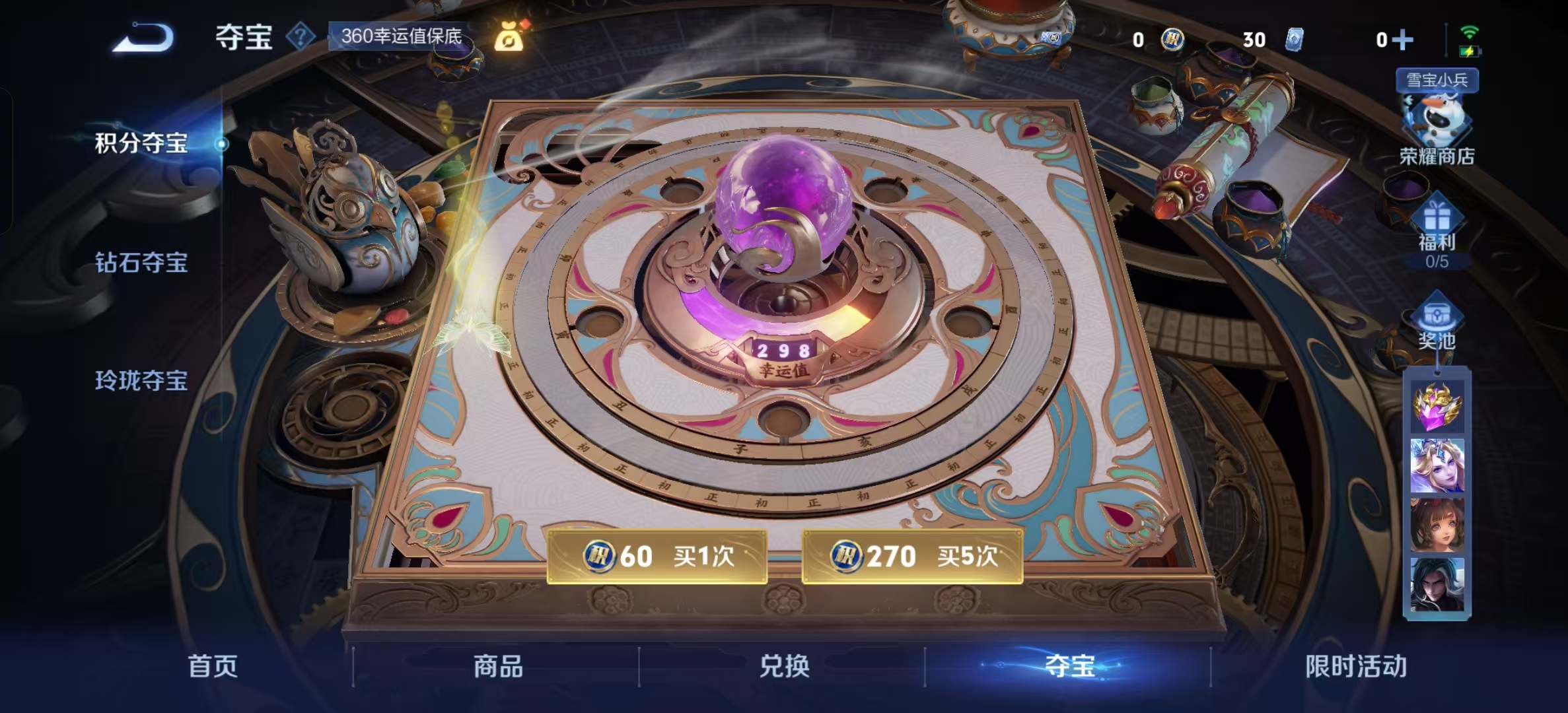 WZLX4222046王者荣耀账号详情图16 WZLX4222046王者荣耀账号详情图16