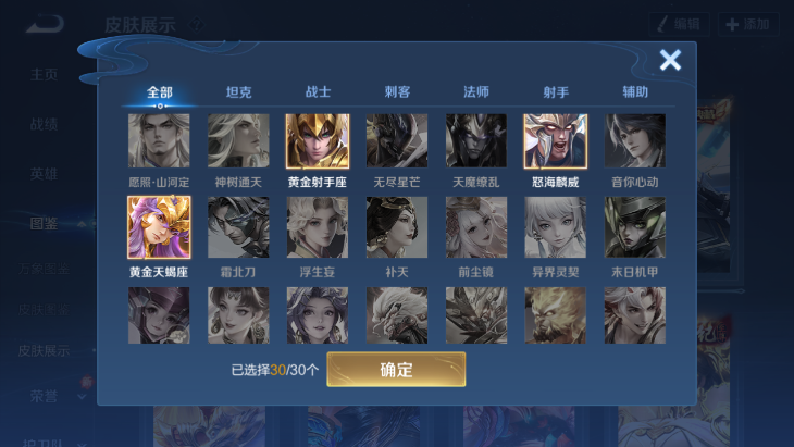 WZCMW4198985王者荣耀账号详情图7