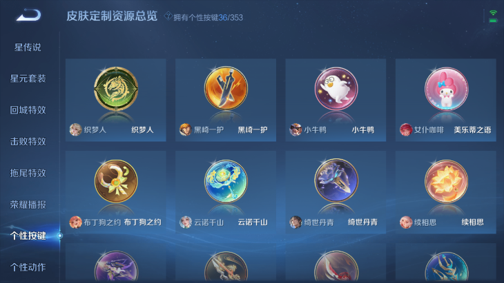 WZCMW4198985王者荣耀账号详情图12