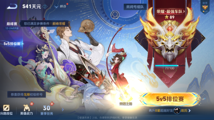 WZCMW4198985王者荣耀账号详情图17