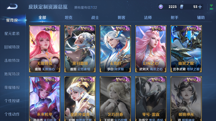 WZCMW4198985王者荣耀账号详情图11