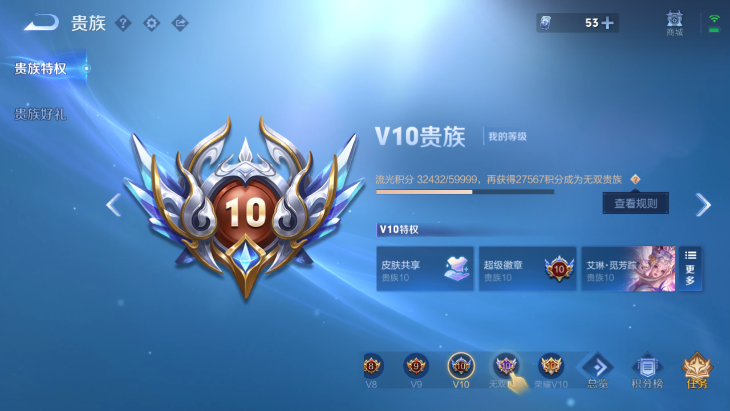 WZCMW4198985王者荣耀账号详情图9