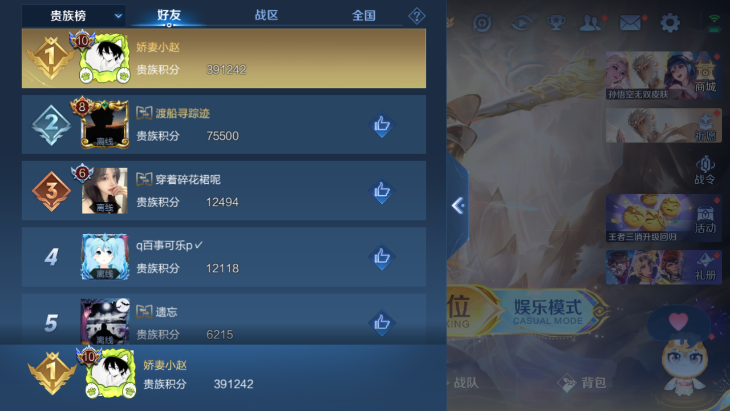 WZCMW4198985王者荣耀账号详情图10