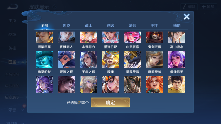 WZQM4139938王者荣耀账号详情图8