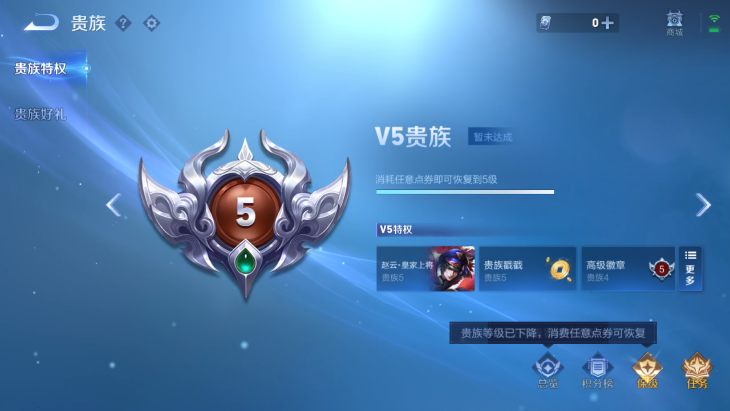 WZQM4139938王者荣耀账号详情图9