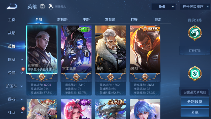 WZQM4139938王者荣耀账号详情图5