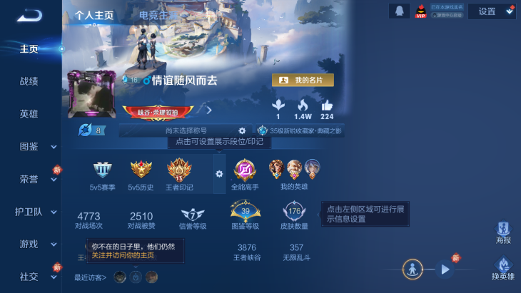 WZQM4139938王者荣耀账号详情图4