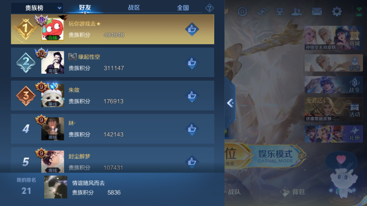 WZQM4139938王者荣耀账号详情图10