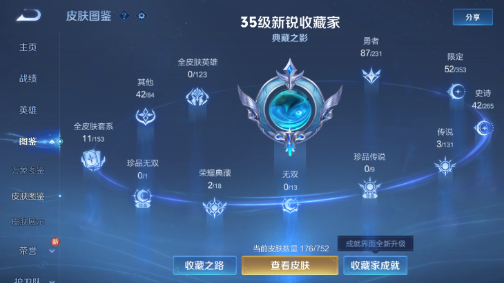 WZQM4139938王者荣耀账号详情图6