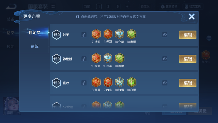 WZQM4139938王者荣耀账号详情图13