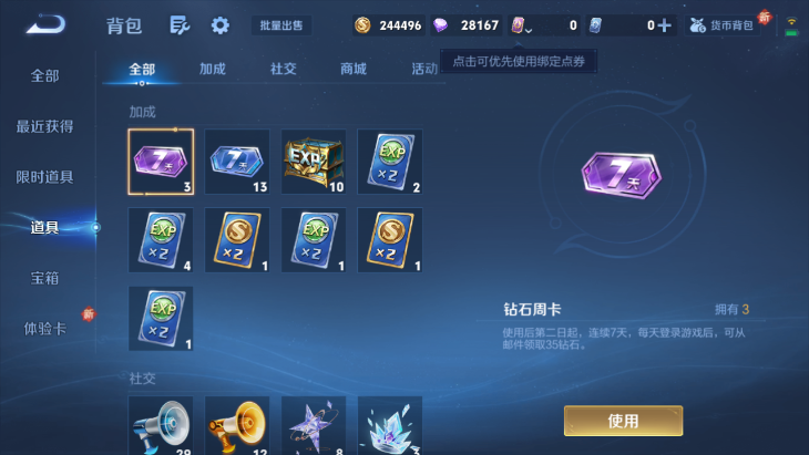 WZQM4139938王者荣耀账号详情图14