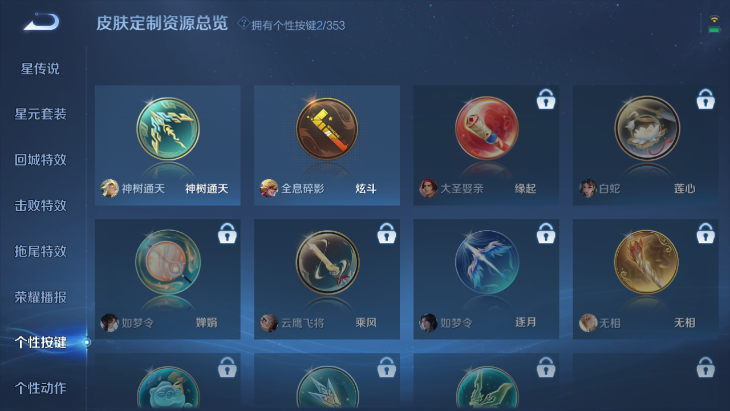 WZQM4139938王者荣耀账号详情图12