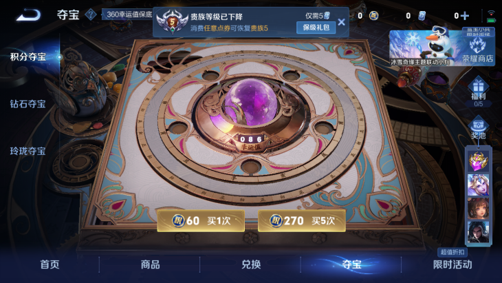 WZQM4139938王者荣耀账号详情图15