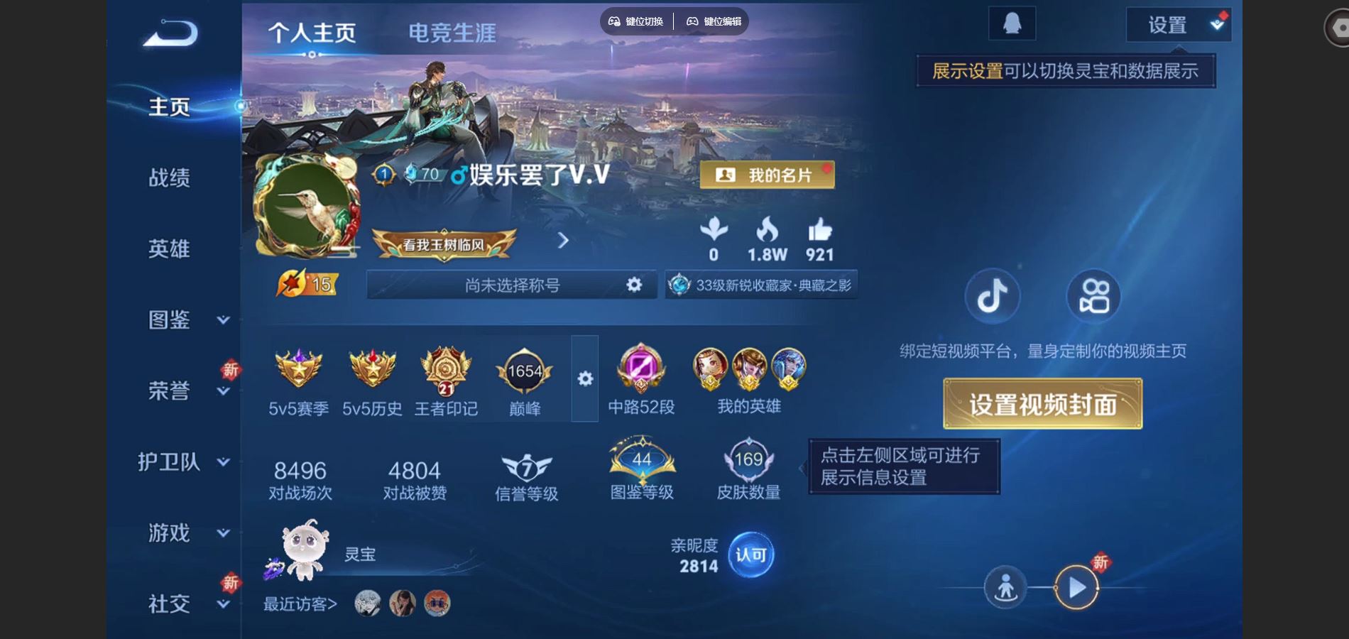 王者荣耀账号安卓QQ169皮肤2典藏10传说 王者印记21 中路52段 金标万战女娲 金标万战鲁班七号 金标万战诸葛亮 