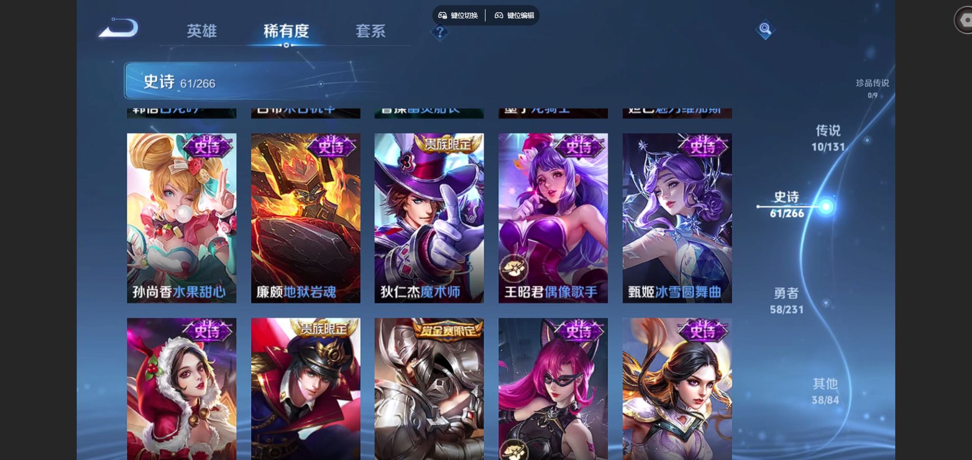 WZQM423503王者荣耀账号详情图12