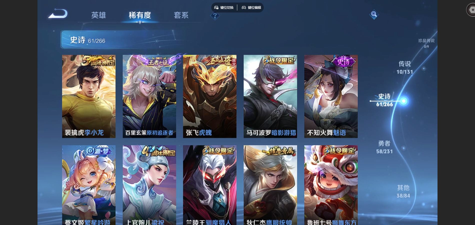 WZQM423503王者荣耀账号详情图9