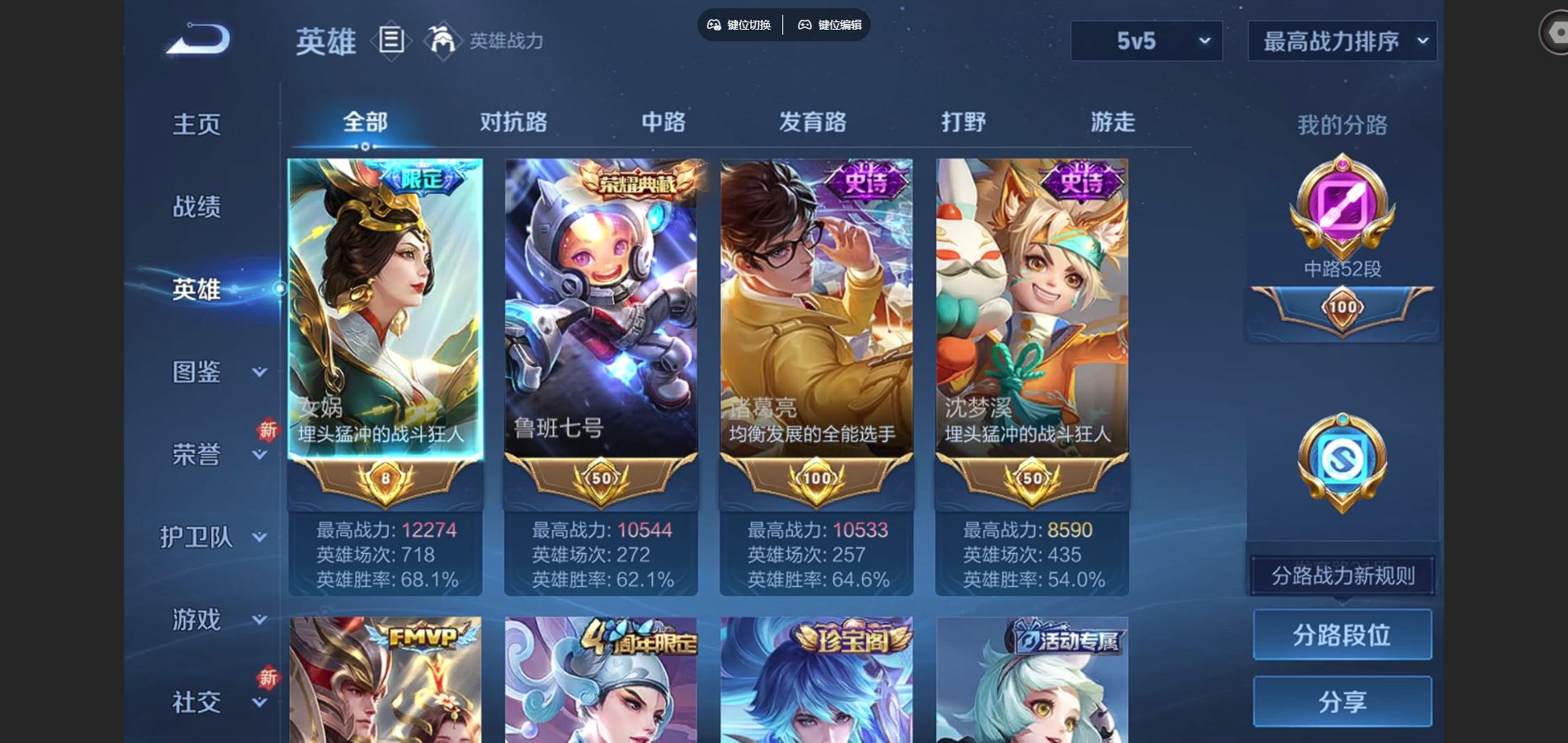 WZQM423503王者荣耀账号详情图3