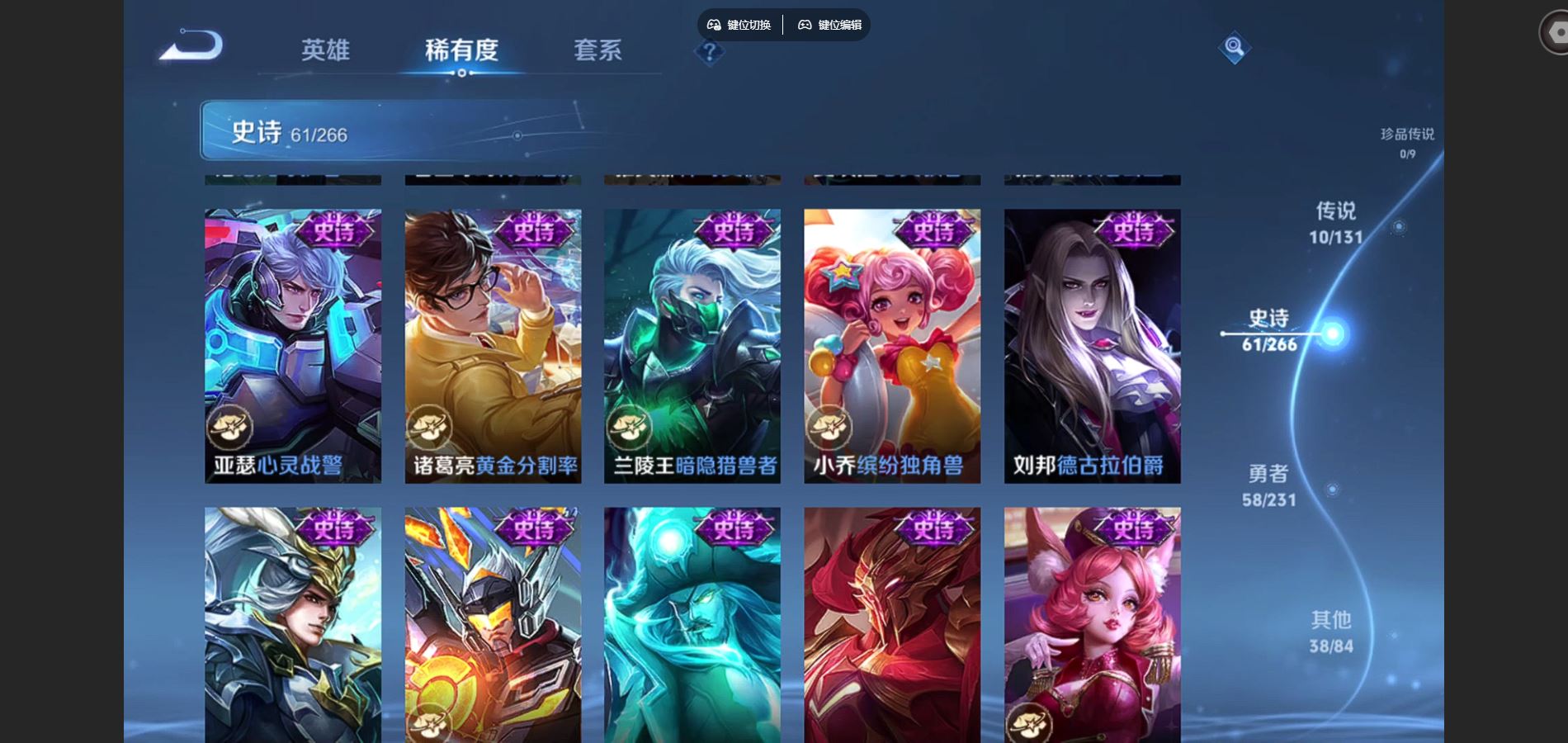 WZQM423503王者荣耀账号详情图11