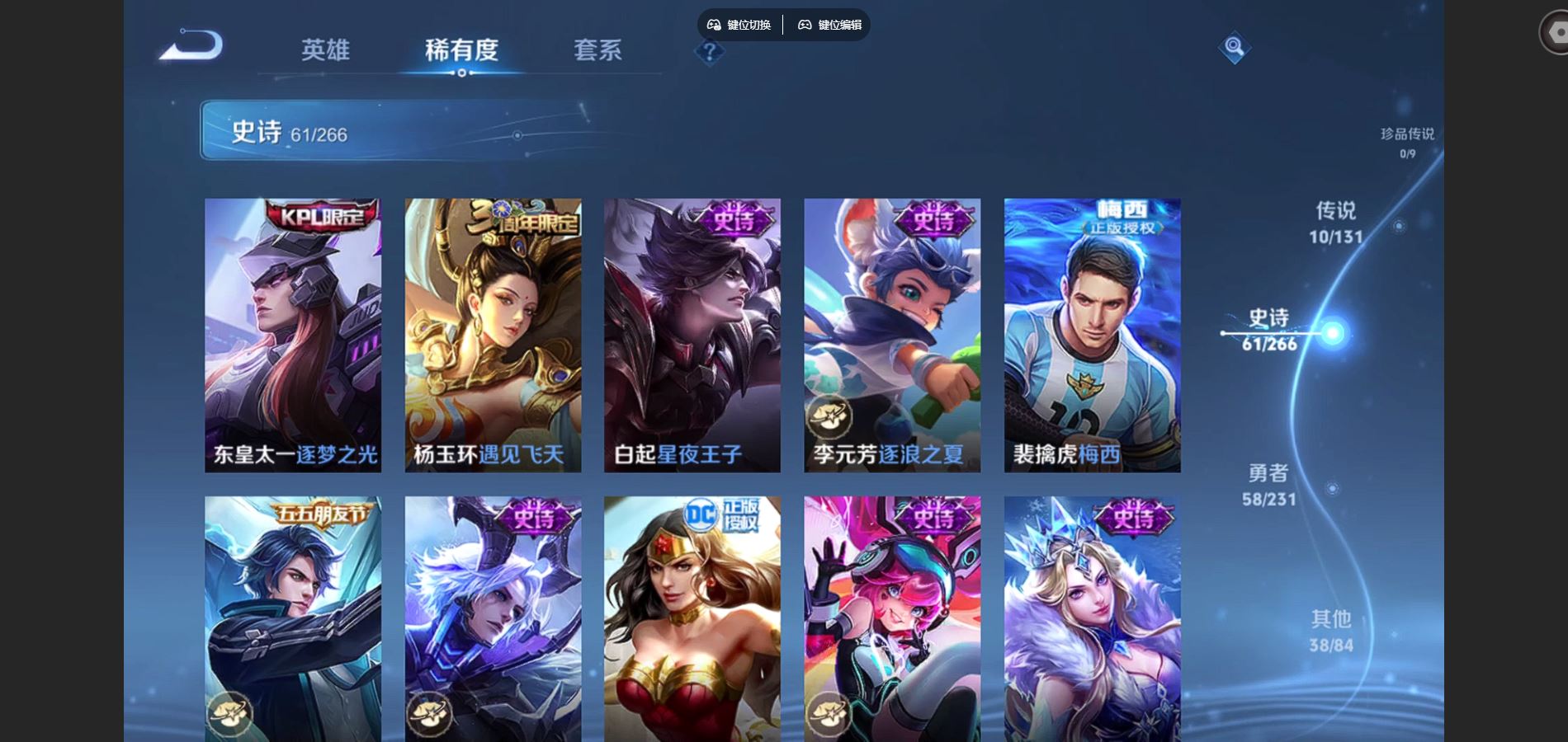 WZQM423503王者荣耀账号详情图10