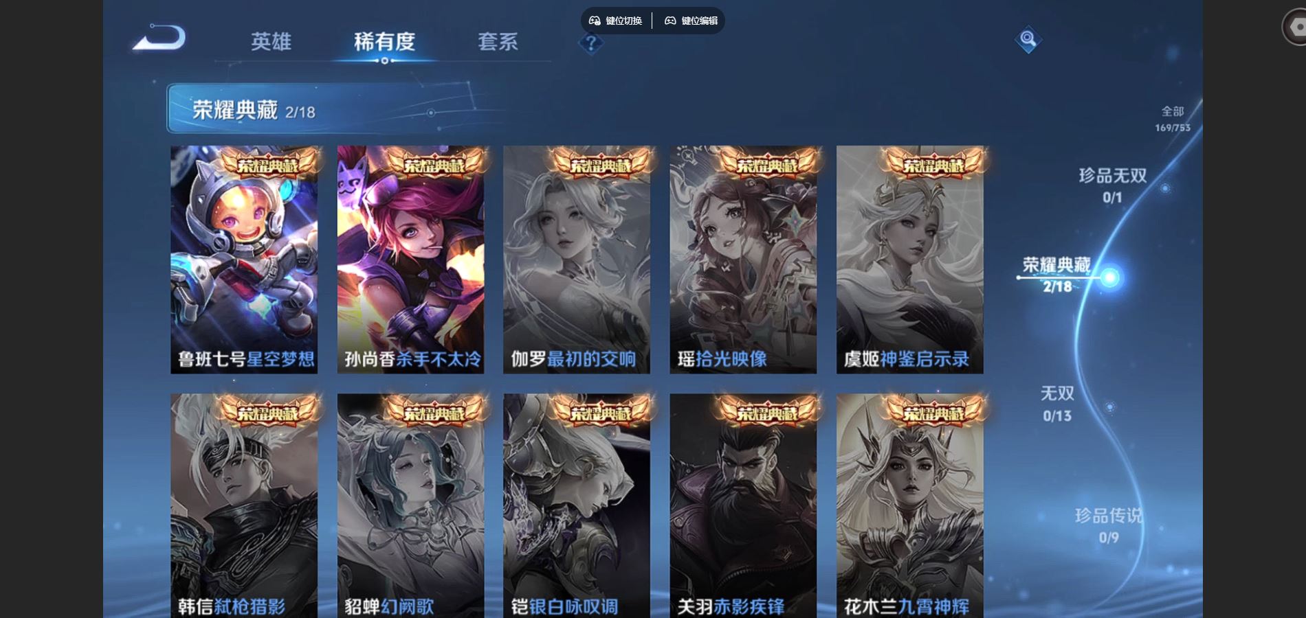 WZQM423503王者荣耀账号详情图6