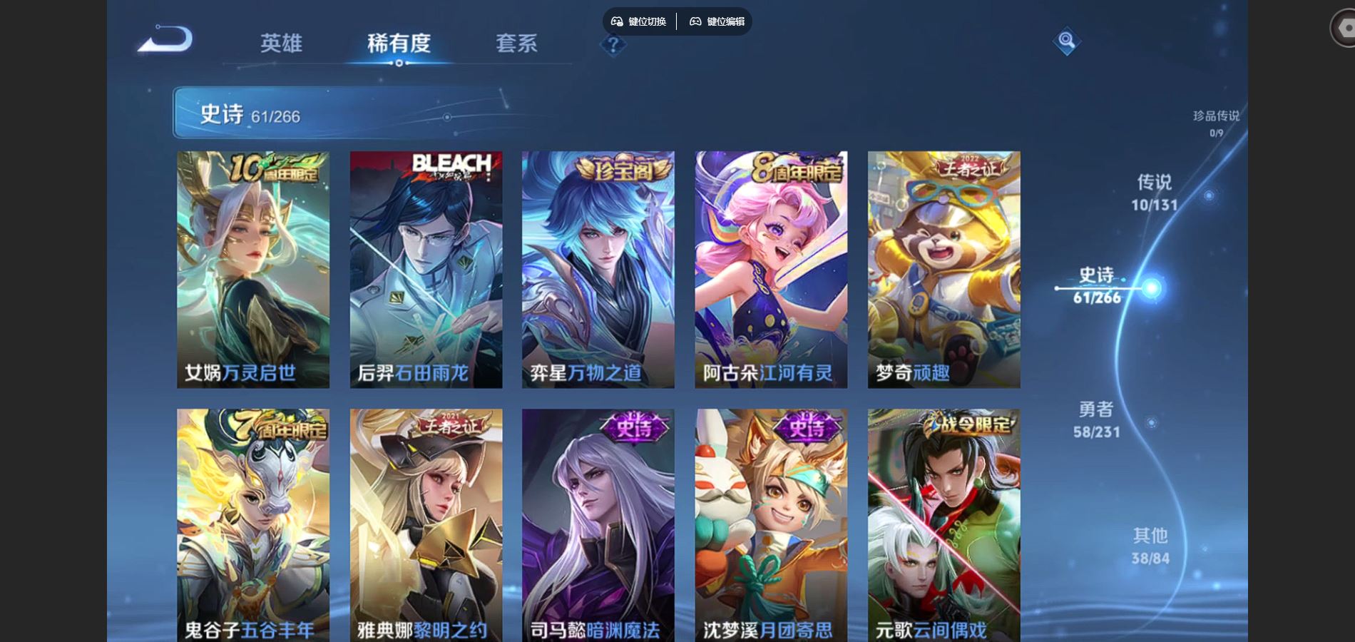 WZQM423503王者荣耀账号详情图8