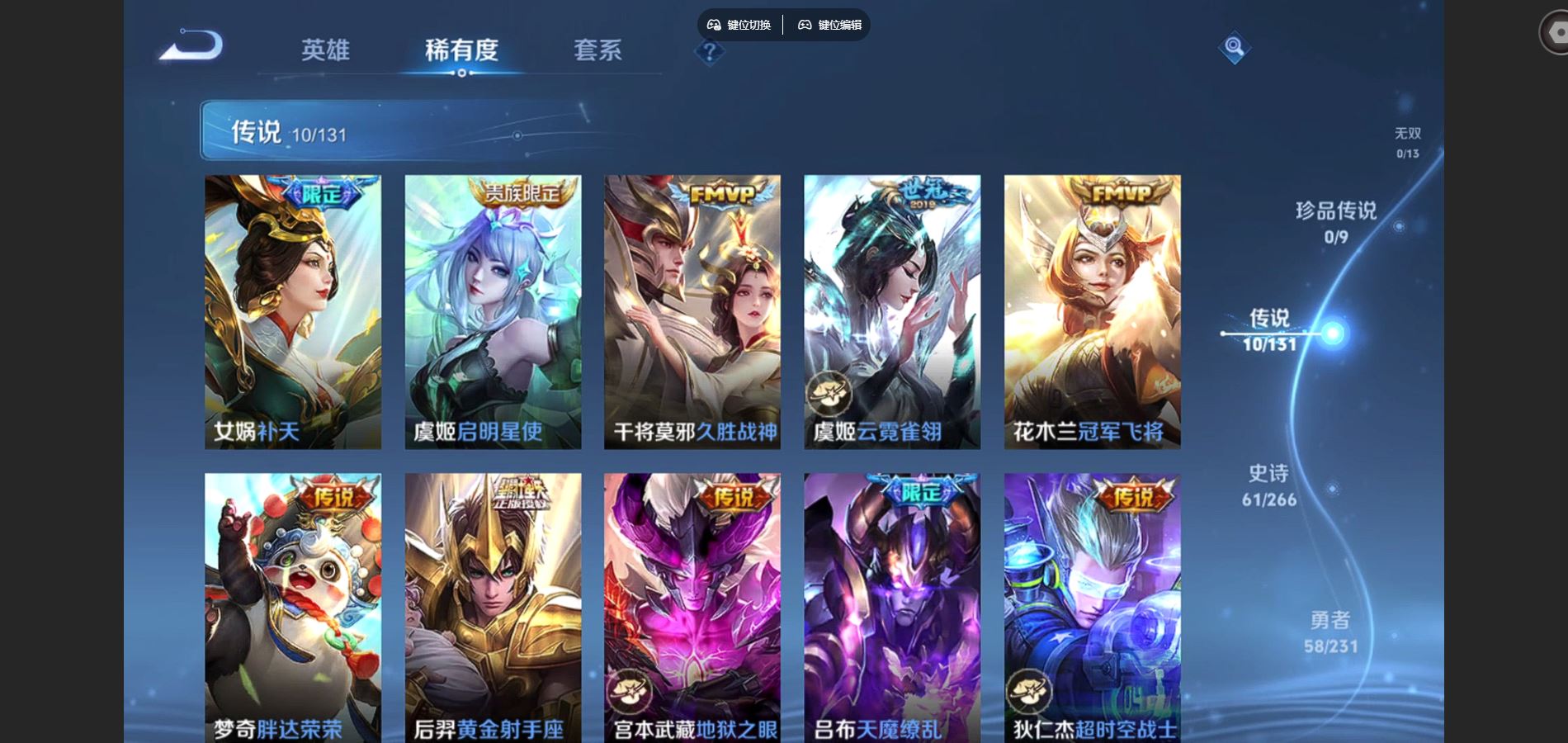 WZQM423503王者荣耀账号详情图7