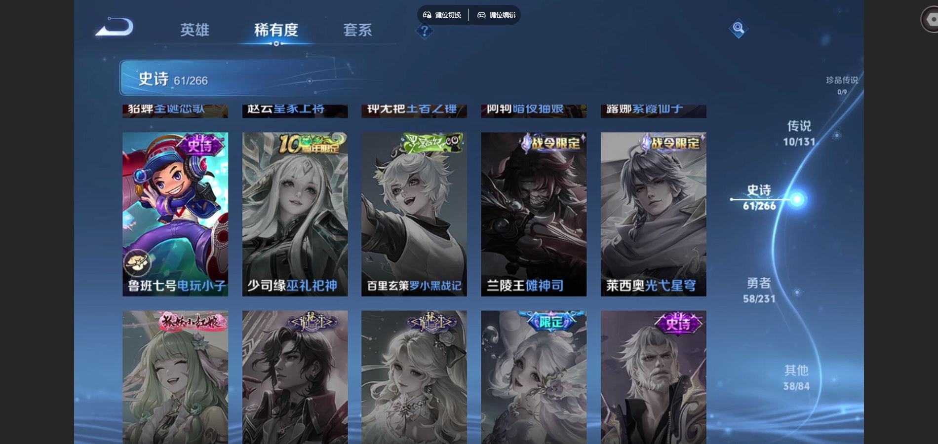 WZQM423503王者荣耀账号详情图14