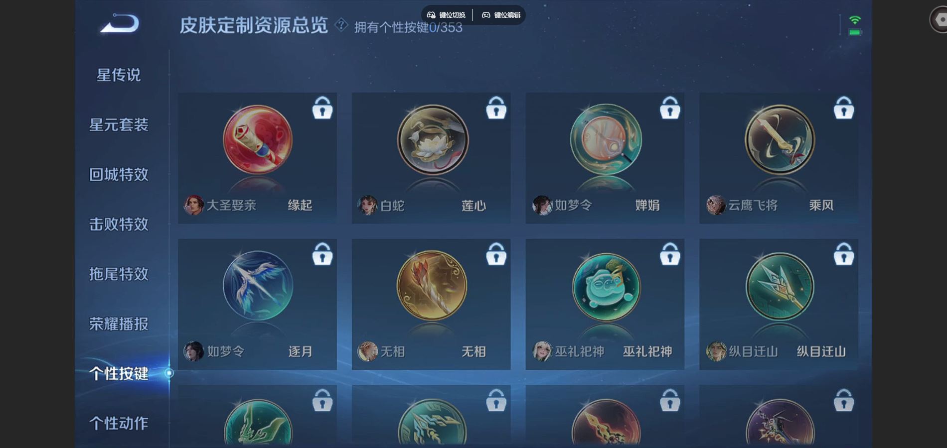 WZQM423503王者荣耀账号详情图17