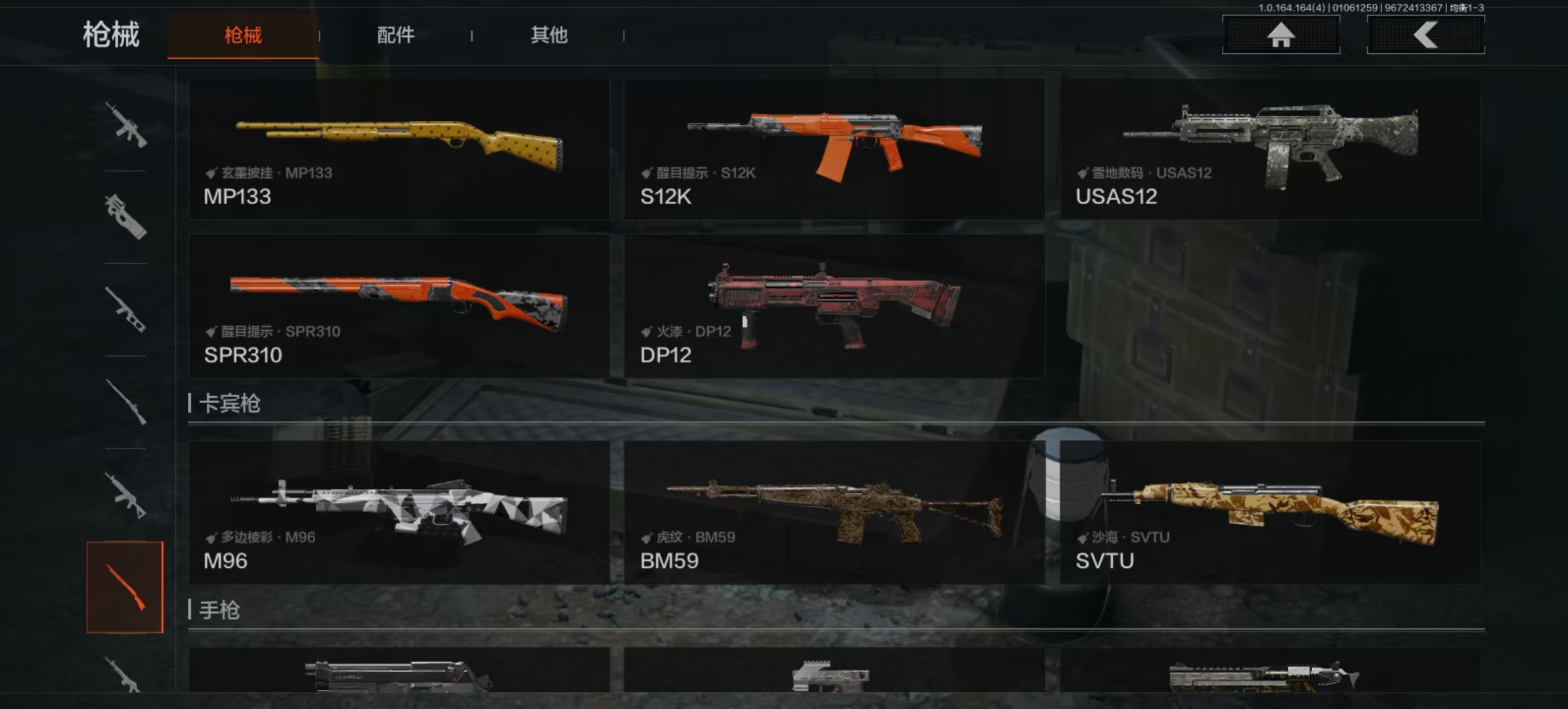 AQCMW40899暗区突围账号详情图6