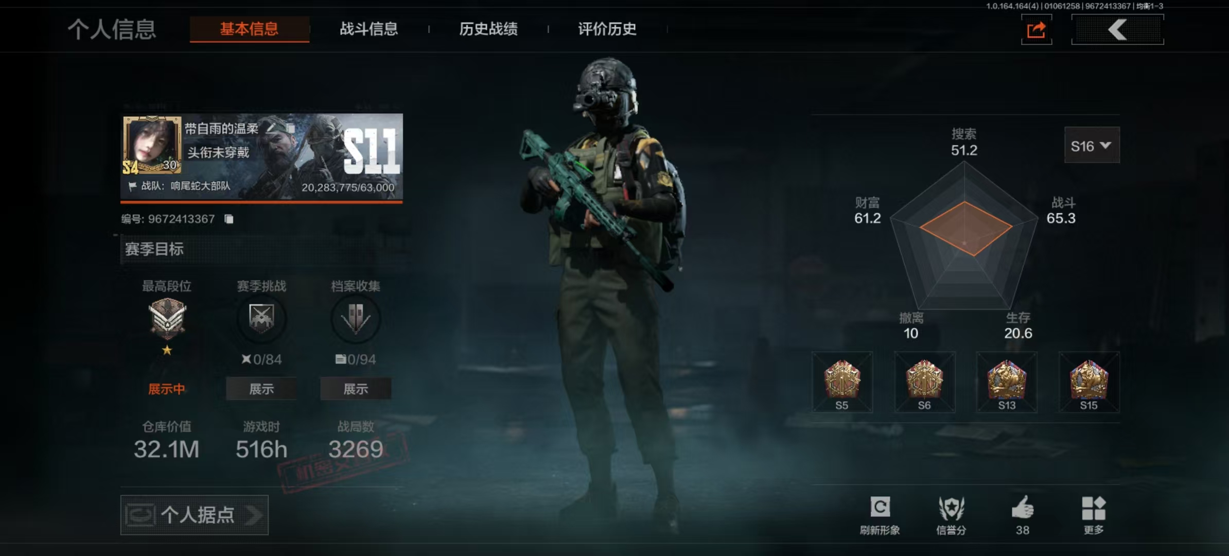 暗区突围账号安卓QQL1417，安卓QQ，总资产32.1M，科恩币2019K，1刀2金枪，野战折刀，伦琴幻影 .FAL，