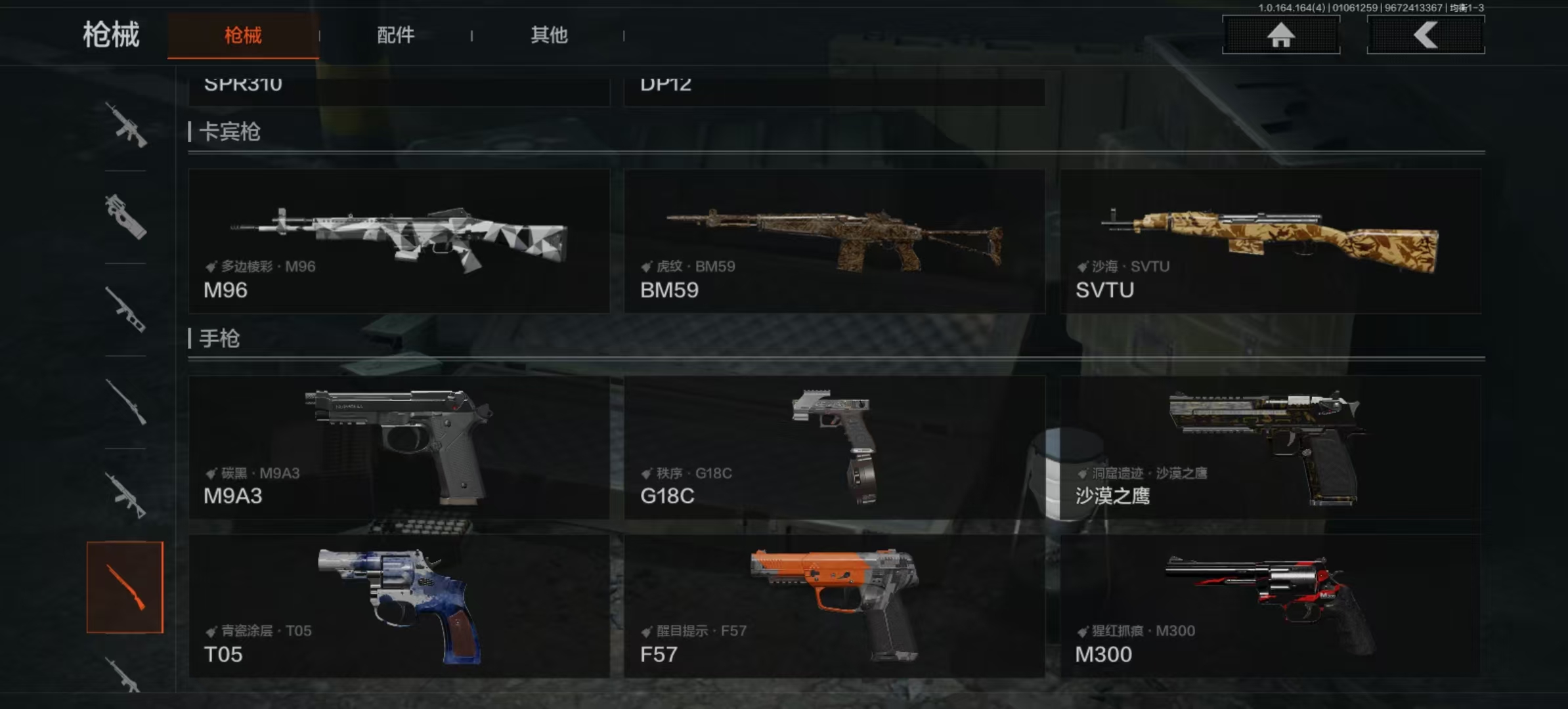 AQCMW40899暗区突围账号详情图5