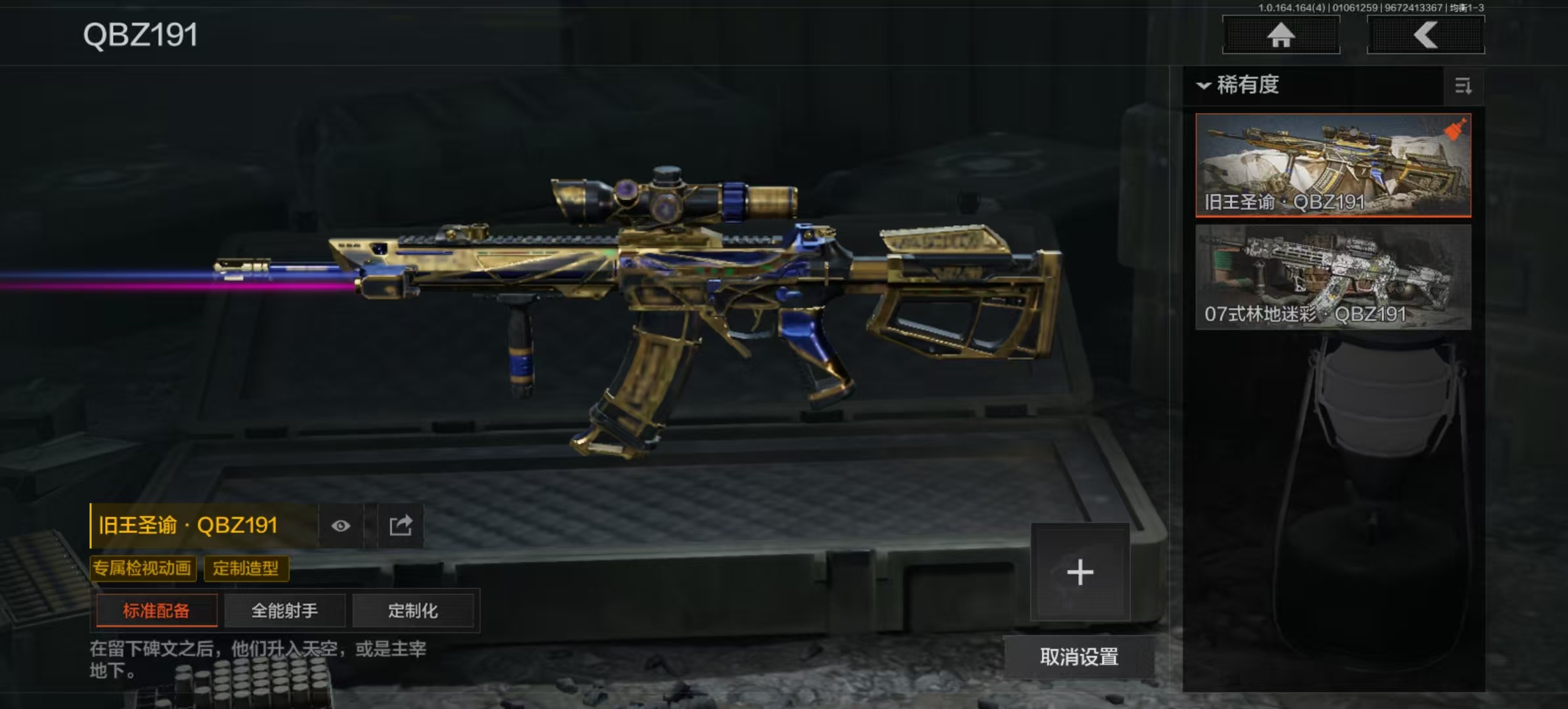 AQCMW40899暗区突围账号详情图12