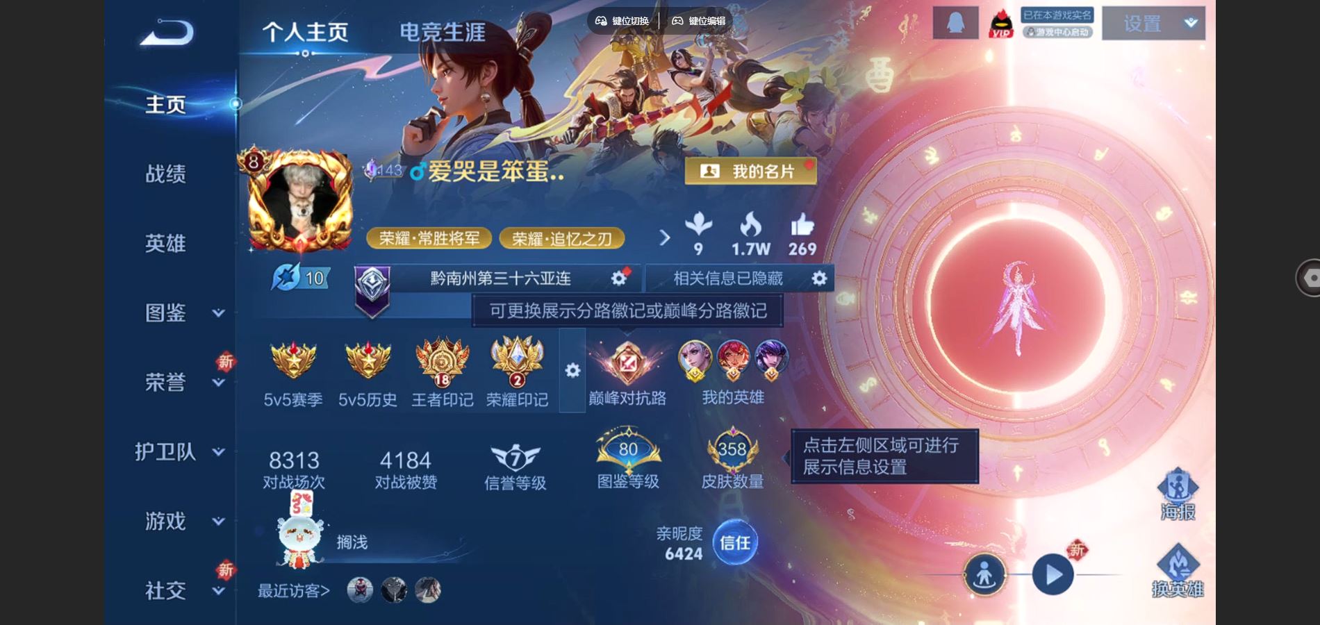 王者荣耀账号苹果QQ358皮肤2典藏1无双27传说 王者印记18 金标亚连 打野29段 对抗路26段 2星传说 幽冥之眼