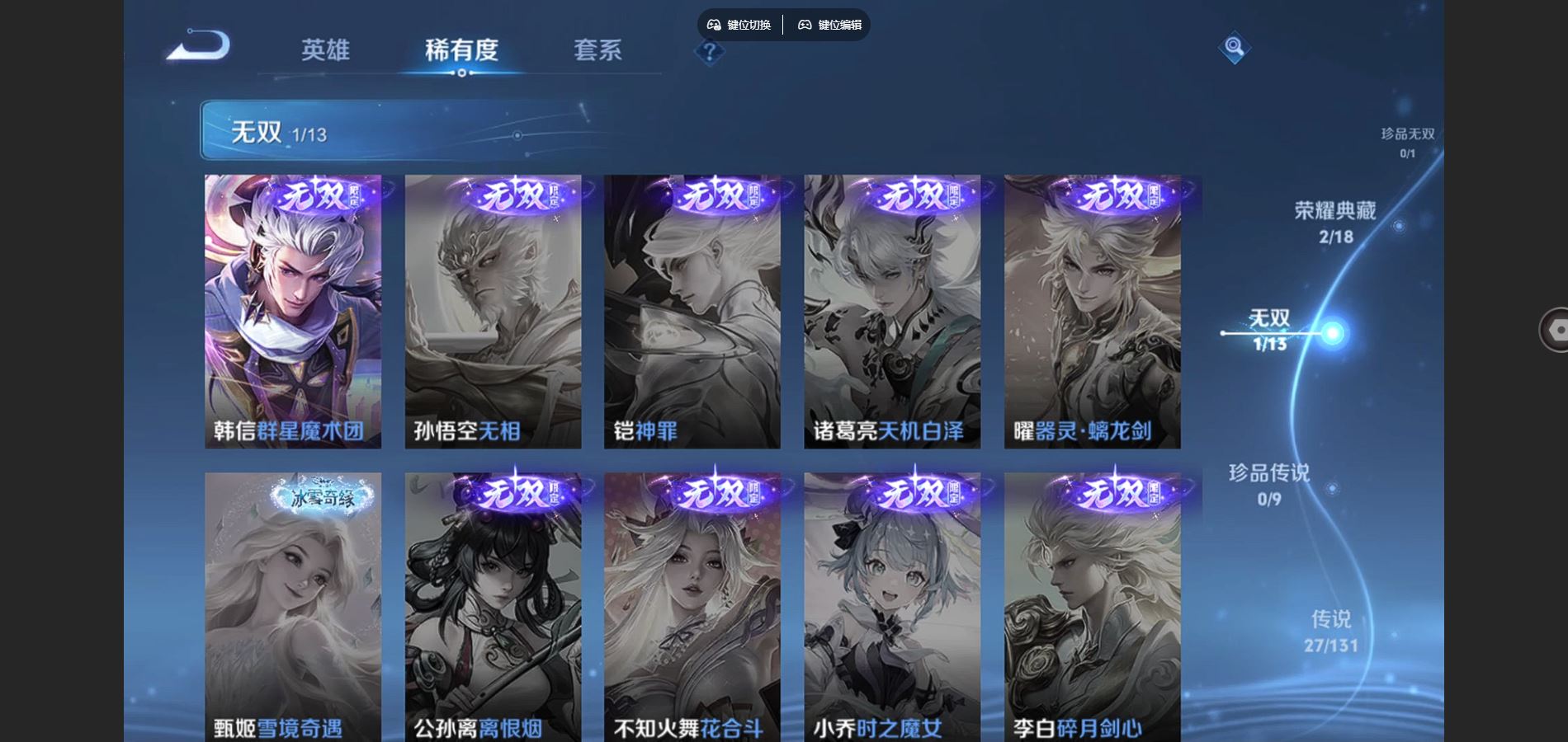 WZQM441355王者荣耀账号详情图6